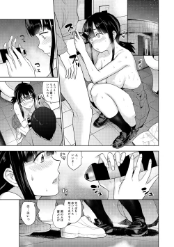 Page 14 of Erohon o Sutetara Konoko ga Tsurechatta!? Ch. 1-24