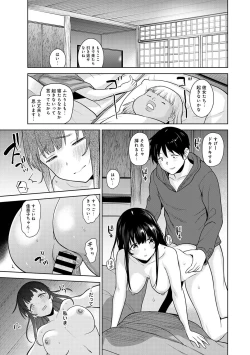 Page 168 of Erohon o Sutetara Konoko ga Tsurechatta!? Ch. 1-24
