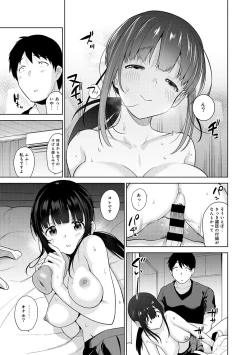 Page 197 of Erohon o Sutetara Konoko ga Tsurechatta!? Ch. 1-24