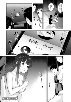 Page 204 of Erohon o Sutetara Konoko ga Tsurechatta!? Ch. 1-24
