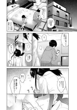 Page 23 of Erohon o Sutetara Konoko ga Tsurechatta!? Ch. 1-24