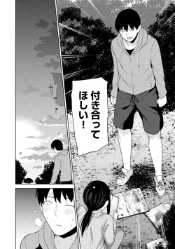 Page 240 of Erohon o Sutetara Konoko ga Tsurechatta!? Ch. 1-24