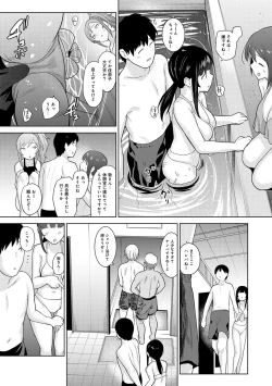 Page 297 of Erohon o Sutetara Konoko ga Tsurechatta!? Ch. 1-24