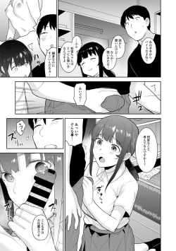 Page 374 of Erohon o Sutetara Konoko ga Tsurechatta!? Ch. 1-24