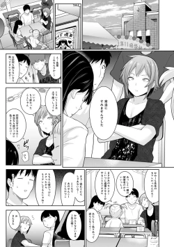 Page 389 of Erohon o Sutetara Konoko ga Tsurechatta!? Ch. 1-24