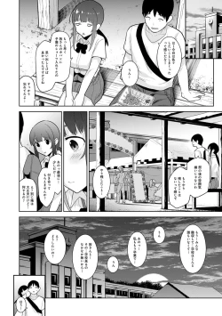 Page 410 of Erohon o Sutetara Konoko ga Tsurechatta!? Ch. 1-24
