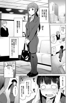 Page 491 of Erohon o Sutetara Konoko ga Tsurechatta!? Ch. 1-24