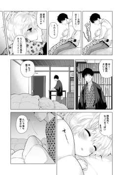Page 481 of Noraneko Shoujo to no Kurashikata Ch. 1-23