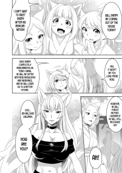 Page 32 of Welcome to Asakuni Shrine