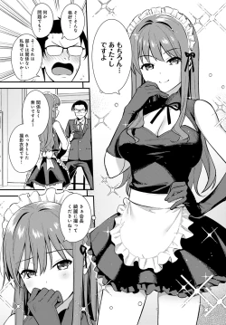 Page 121 of COMIC Anthurium 2020-10