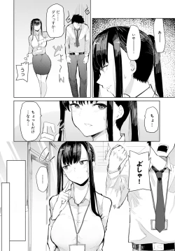 Page 373 of COMIC Anthurium 2020-10