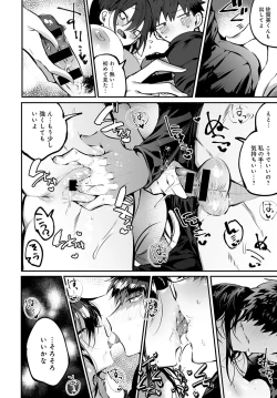 Page 405 of COMIC Anthurium 2020-10