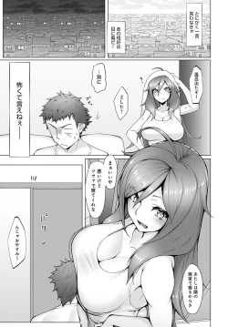 Page 422 of COMIC Anthurium 2020-10