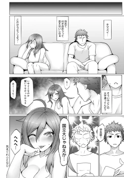 Page 441 of COMIC Anthurium 2020-10