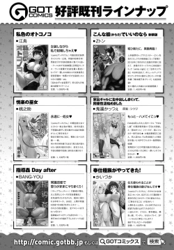 Page 461 of COMIC Anthurium 2020-10