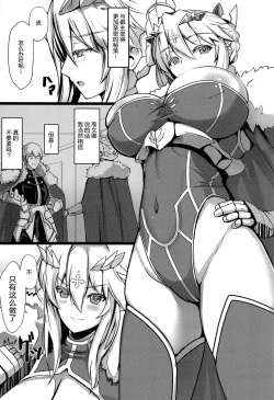 Page 3 of Chichiue Maid Gohoushi Kyouka Quest