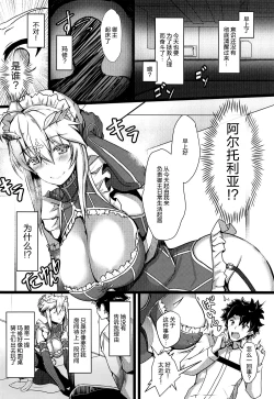 Page 5 of Chichiue Maid Gohoushi Kyouka Quest