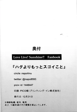 Page 21 of Hug yori Motto Sugoi Koto