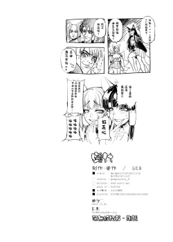 Page 31 of Akagiwazurai