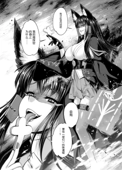 Page 3 of Akagiwazurai