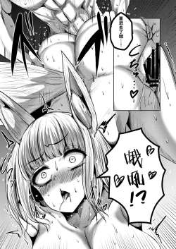 Page 13 of Byakko no Utage