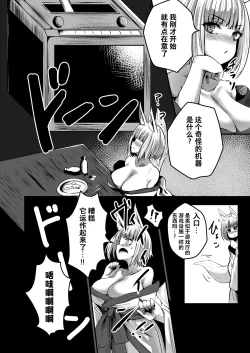 Page 4 of Byakko no Utage