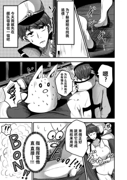 Page 5 of Byakko no Utage