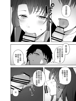 Page 10 of Akagi ni Ochinpo Shaburaseru Hon