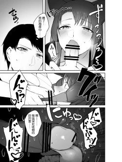 Page 13 of Akagi ni Ochinpo Shaburaseru Hon