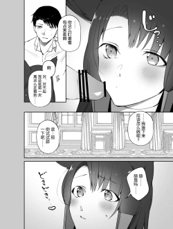 Page 8 of Akagi ni Ochinpo Shaburaseru Hon