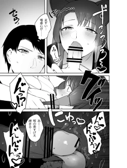 Page 13 of Akagi ni Ochinpo Shaburaseru Hon