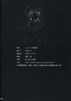 Page 17 of Fuyu Hina.