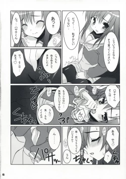 Page 5 of Fuyu Hina.