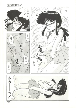 Page 104 of Ikenai Bishoujo Kari - Immoral Beauty Girl Hunt