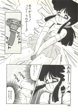 Page 109 of Ikenai Bishoujo Kari - Immoral Beauty Girl Hunt