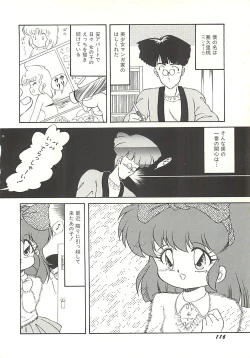 Page 119 of Ikenai Bishoujo Kari - Immoral Beauty Girl Hunt