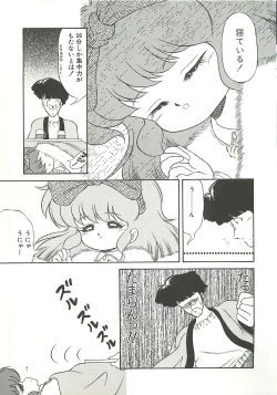 Page 124 of Ikenai Bishoujo Kari - Immoral Beauty Girl Hunt