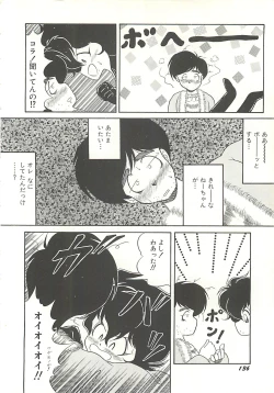 Page 139 of Ikenai Bishoujo Kari - Immoral Beauty Girl Hunt