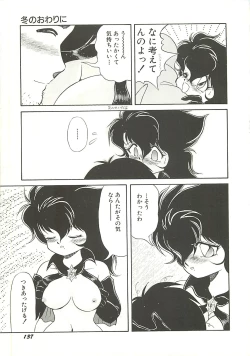 Page 140 of Ikenai Bishoujo Kari - Immoral Beauty Girl Hunt