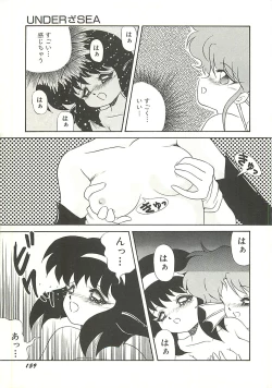 Page 162 of Ikenai Bishoujo Kari - Immoral Beauty Girl Hunt