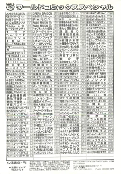 Page 167 of Ikenai Bishoujo Kari - Immoral Beauty Girl Hunt