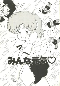 Page 22 of Ikenai Bishoujo Kari - Immoral Beauty Girl Hunt