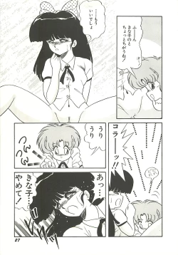 Page 30 of Ikenai Bishoujo Kari - Immoral Beauty Girl Hunt