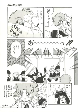 Page 32 of Ikenai Bishoujo Kari - Immoral Beauty Girl Hunt