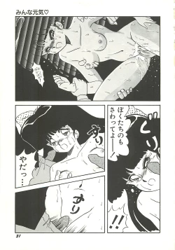 Page 34 of Ikenai Bishoujo Kari - Immoral Beauty Girl Hunt