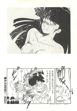 Page 37 of Ikenai Bishoujo Kari - Immoral Beauty Girl Hunt