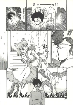 Page 41 of Ikenai Bishoujo Kari - Immoral Beauty Girl Hunt