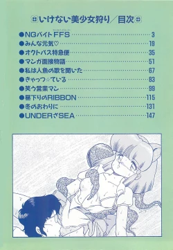 Page 5 of Ikenai Bishoujo Kari - Immoral Beauty Girl Hunt