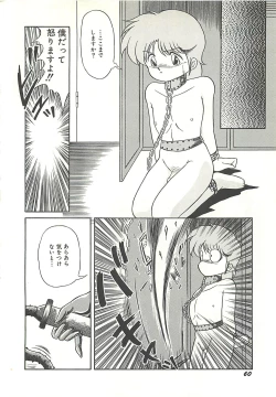 Page 63 of Ikenai Bishoujo Kari - Immoral Beauty Girl Hunt