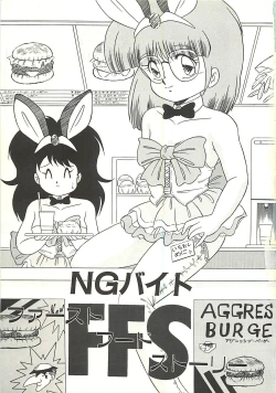 Page 6 of Ikenai Bishoujo Kari - Immoral Beauty Girl Hunt